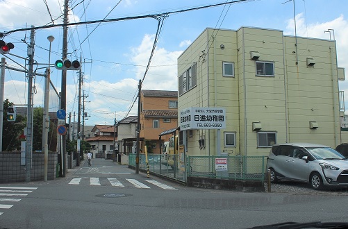 日進幼稚園