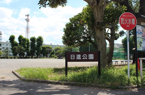 日進公園